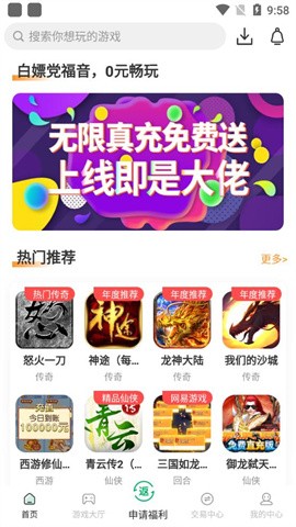 手指玩游戏盒子 v1.2