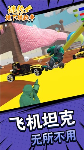 迷你地下城战争  v1.0