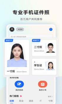 一寸证件照随拍 v3.0.5
