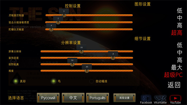 太阳辐射汉化版 v2.2.6