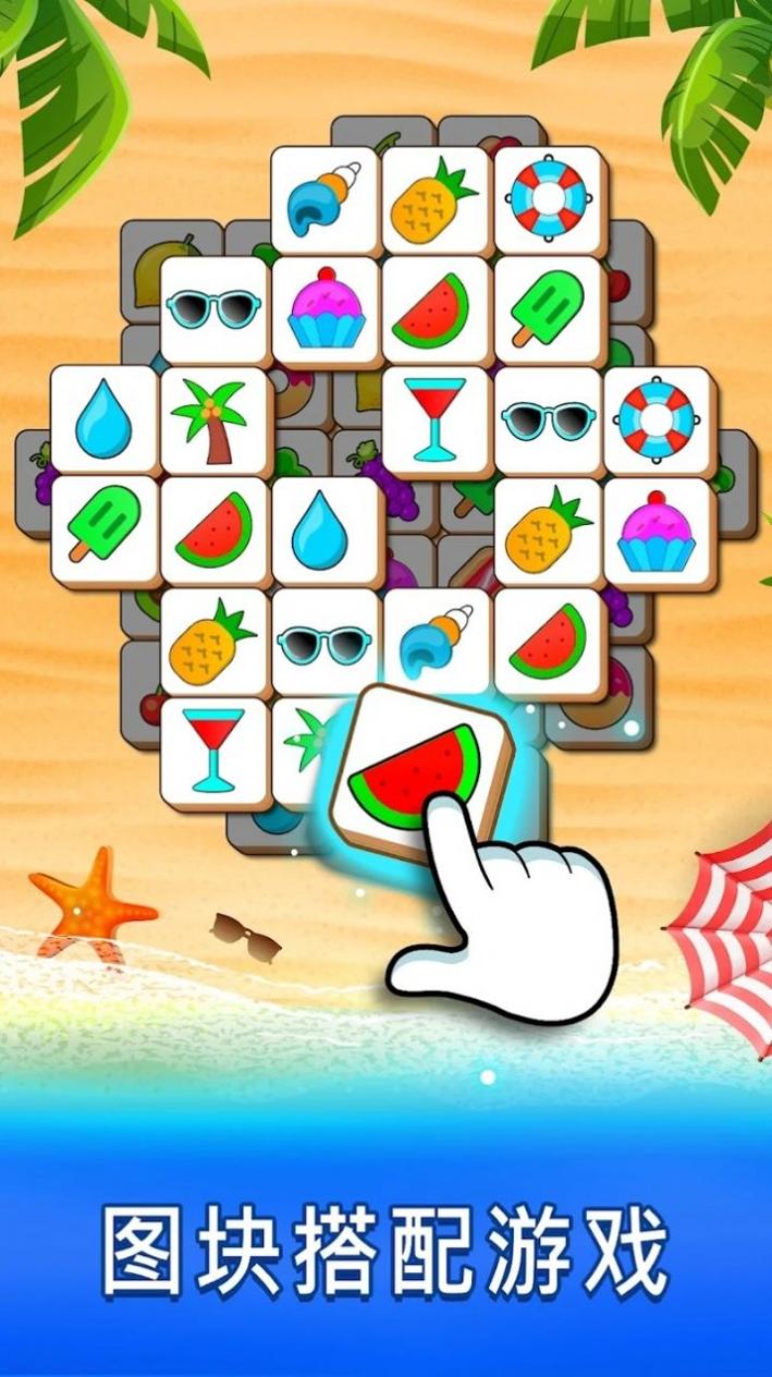 瓷砖匹配消除 v1.8.30