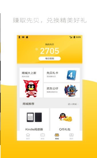 腾讯先游  v5.1.2.3950309