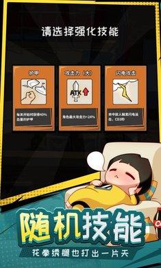 功夫奇遇记免广告版  v0.46.0