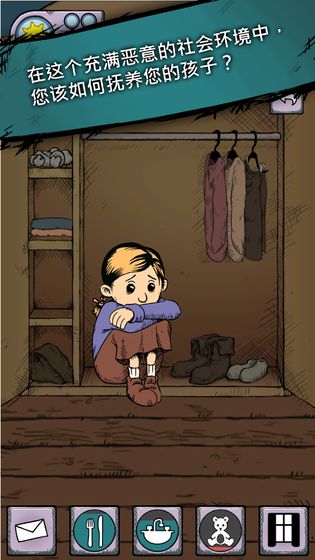 我的孩子生命之源完整版 v1.2.203