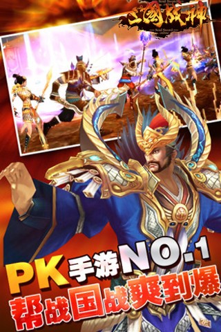 三国战神 v1.19.0