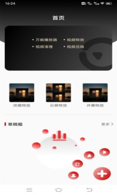 视频同步播放软件安卓下载  v3.0.1