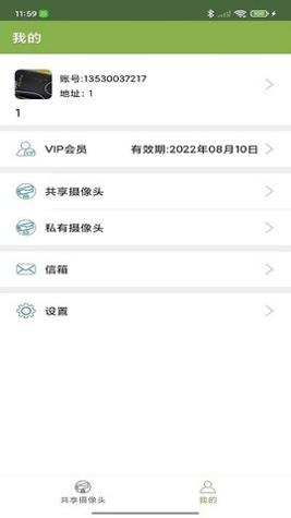 中天龙智能截图0