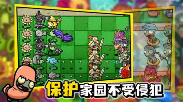植物大战变态版  vBeta0.58.983