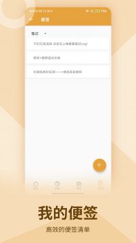 校差笔记 v3.0.5