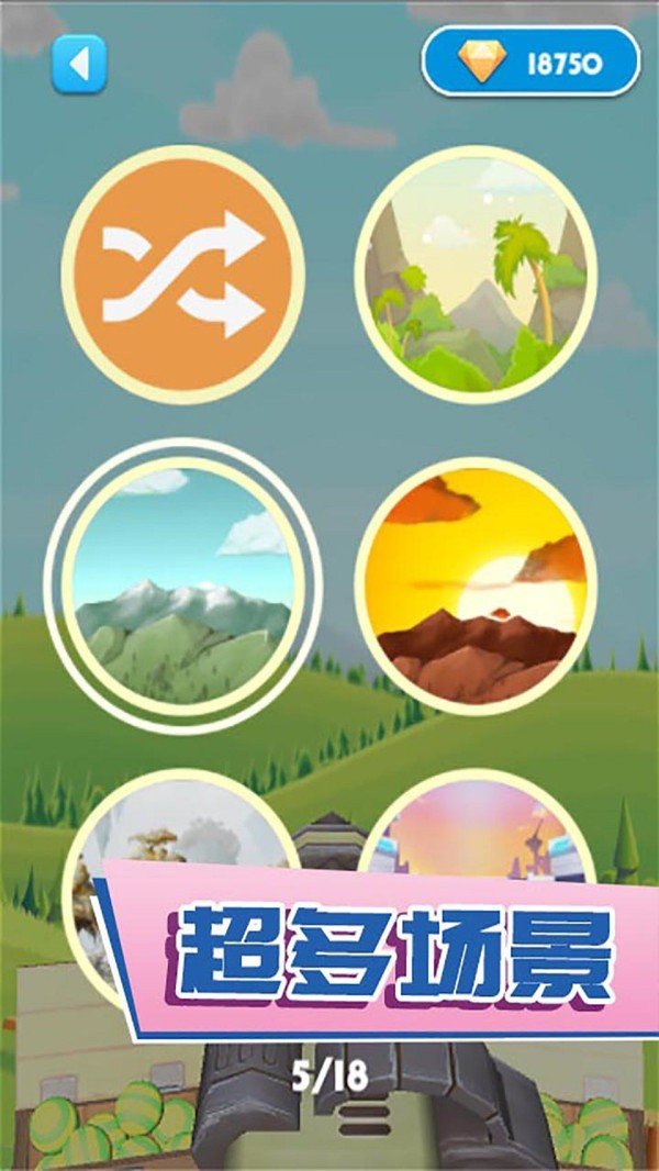 大炮射击 v1.0