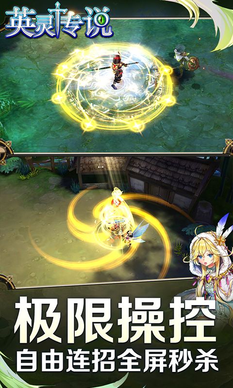英灵传说满级VIP变态版  v3.5.3