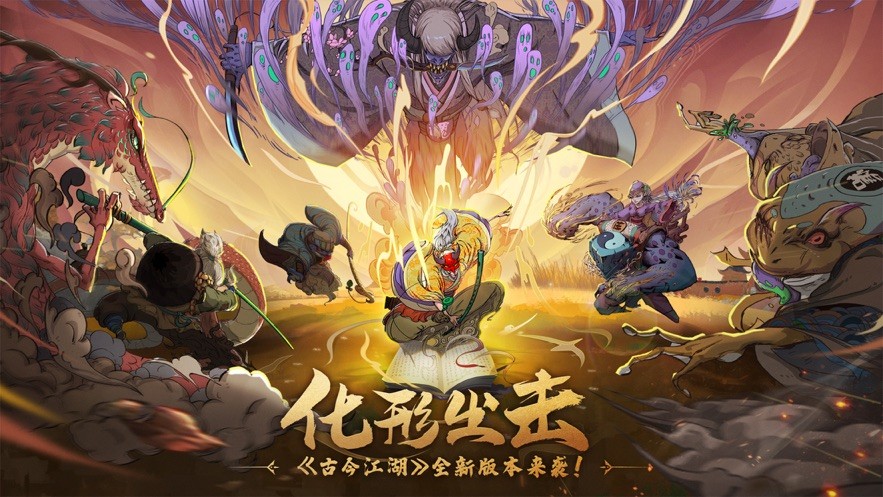 古今江湖历练重生 V 1.0