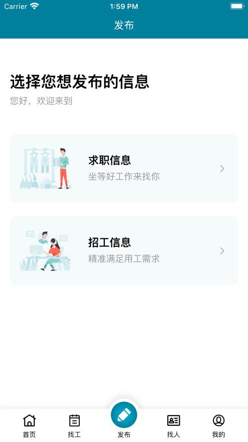 芜湖掌中聘  V 1.0.0