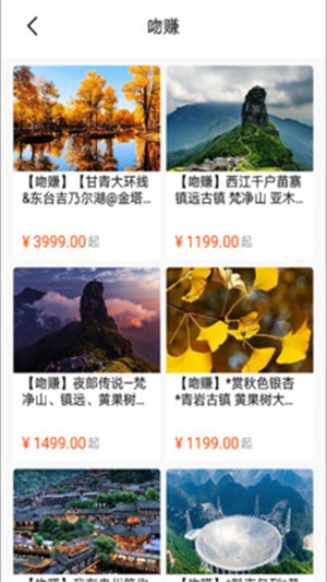 吻途旅行  v2.2.0