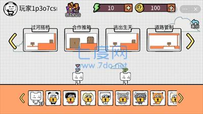 友尽派对联机版 v1.0