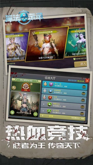 魔法启示录  v1.0.0.45