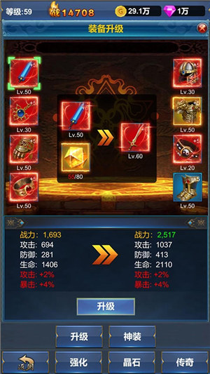 挂机英雄的试炼解锁版 v3.5.1