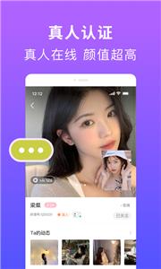 织语语音交友  v1.2.0