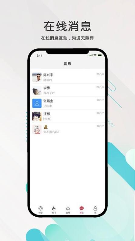 九一人才网 v1.2.3