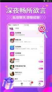 悠聊交友  v1.0.0
