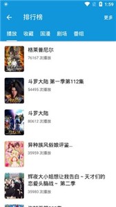 滴滴动漫  v1.2.0