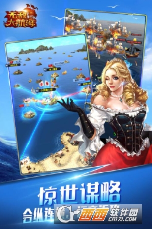 无敌大航海果盘版 1.2.1