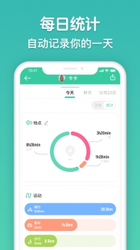 时刻守护app v3.1.5