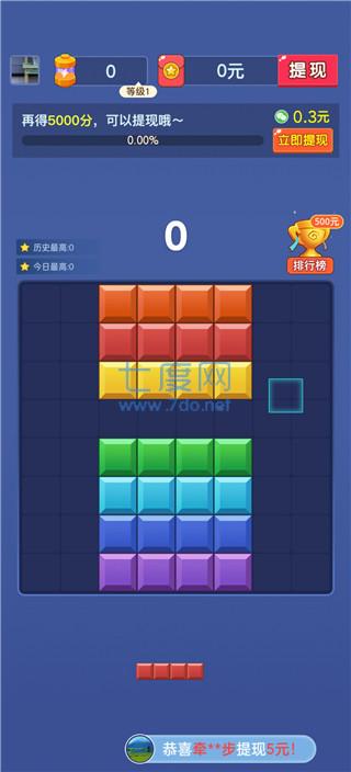 我爱消消消红包版 3.24.04