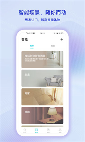 vivo智慧生活 v4.0.1.0