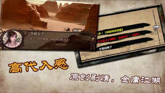 金庸群侠传X v4.0.5