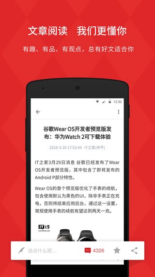 IT之家论坛截图0