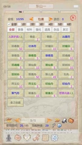 山海奇闻最新版 v1.0.3