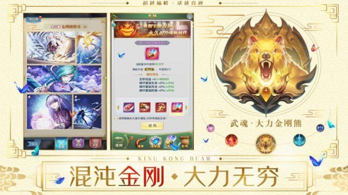 斗罗世界之英雄转世手游官方最新版 截图0