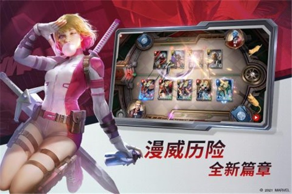 漫威对决公测版  v1.0.119806
