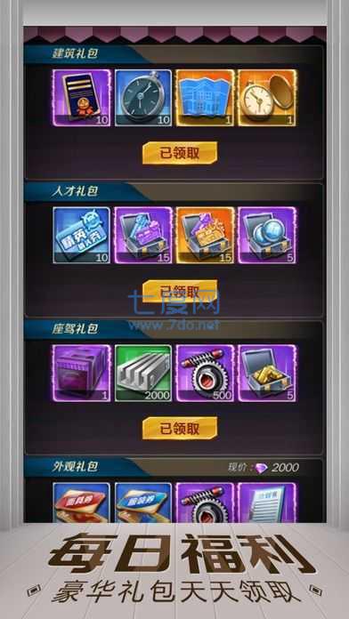 商战美人劫金手指 v1.0