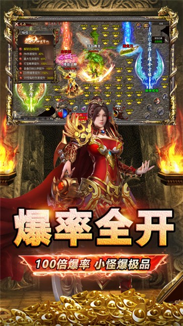 西游传奇超变攻速版  v1.0.2