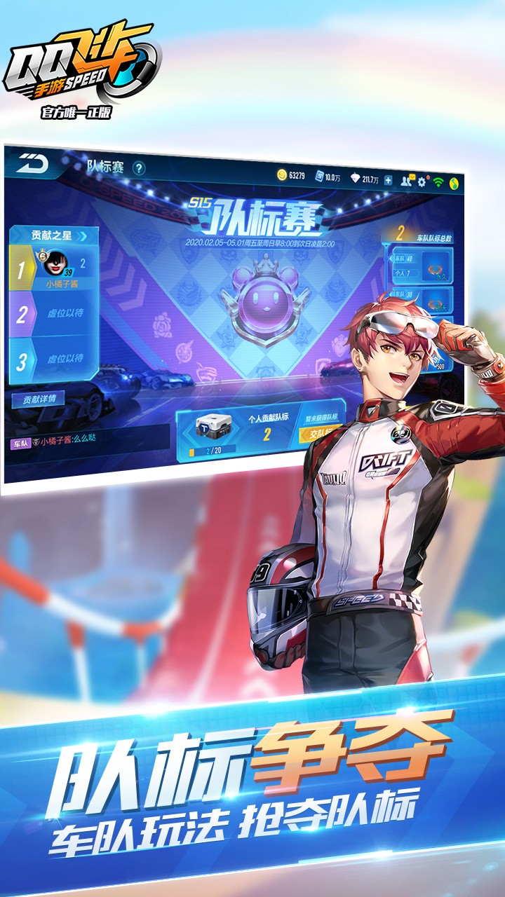 QQ飞车手游两周年  v1.17.0.41206