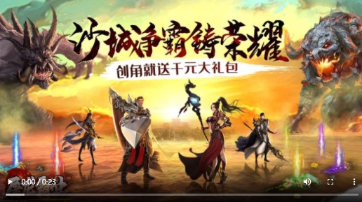 屠龙霸业福利版