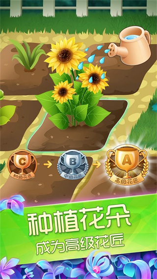 花花姑娘之魔法花园无限金币钻石版 v1.1.1