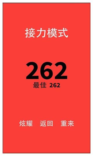 白块儿大师 v3.1.5
