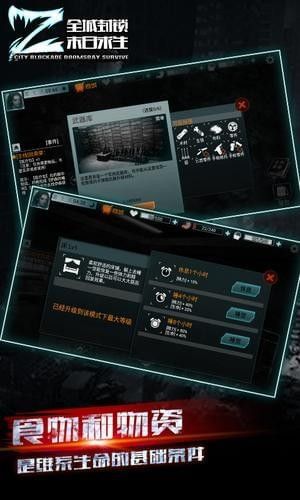 全城封锁破解版 v2.5.3