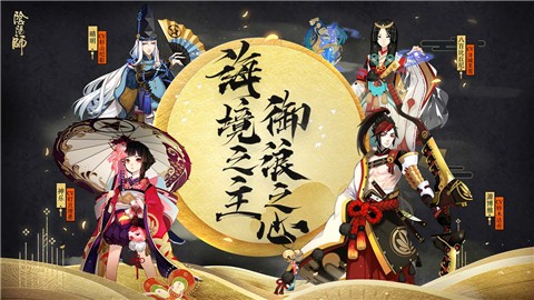 阴阳师紧那罗