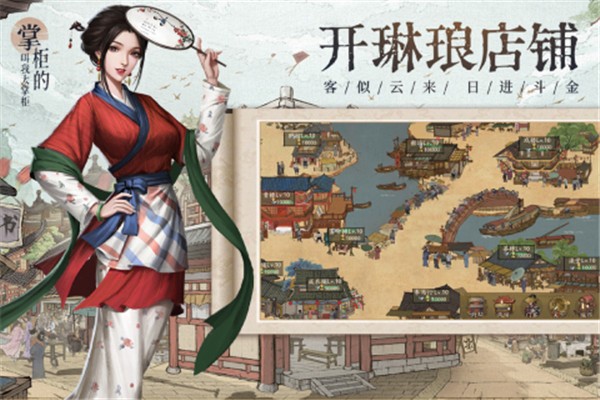 叫我大掌柜 v5.5.1