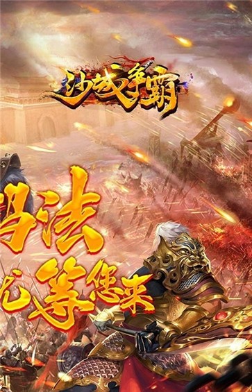 沙城争霸传奇之魂环新超爆  v1.0.35