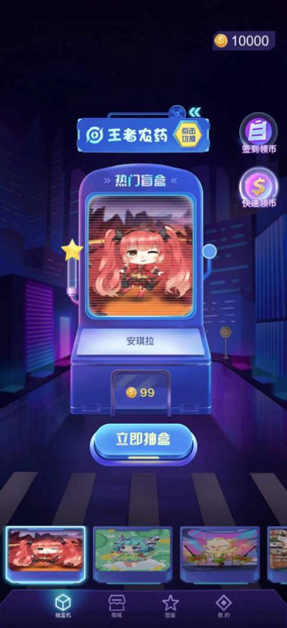 妲己魔盒领皮肤app安卓版图片1