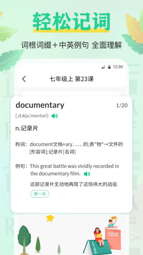 百词记背单词 v3.3.2
