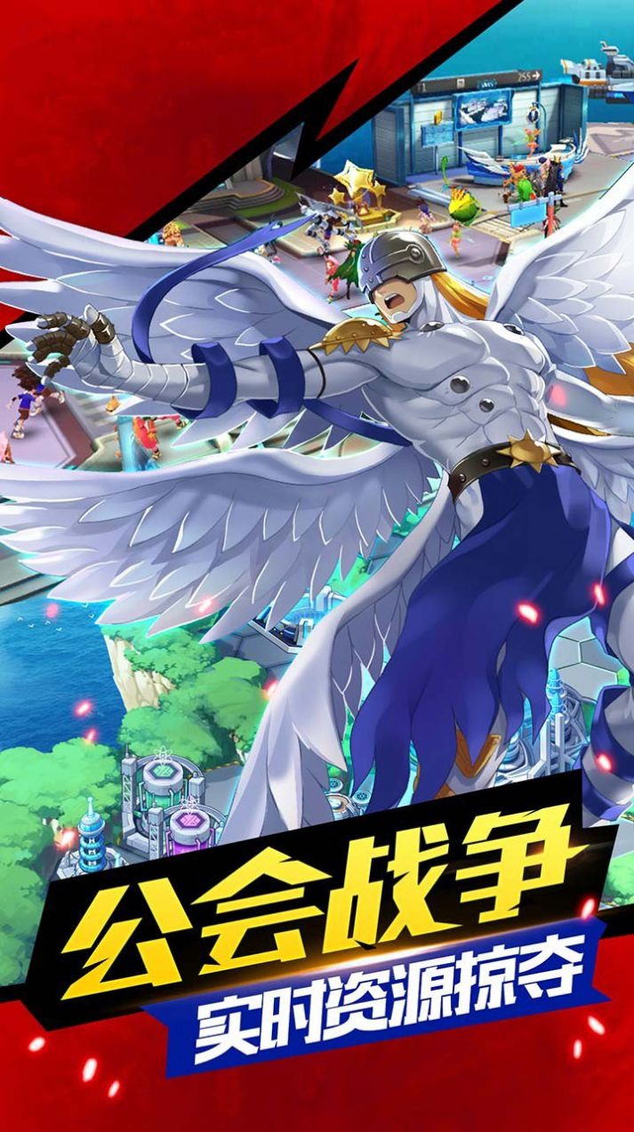 暴龙兽最后的进化游戏官方版  v5.5.3