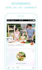 人鱼线瘦身截图3