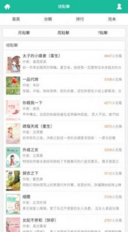 思兔阅读App官方版  v5.0.2