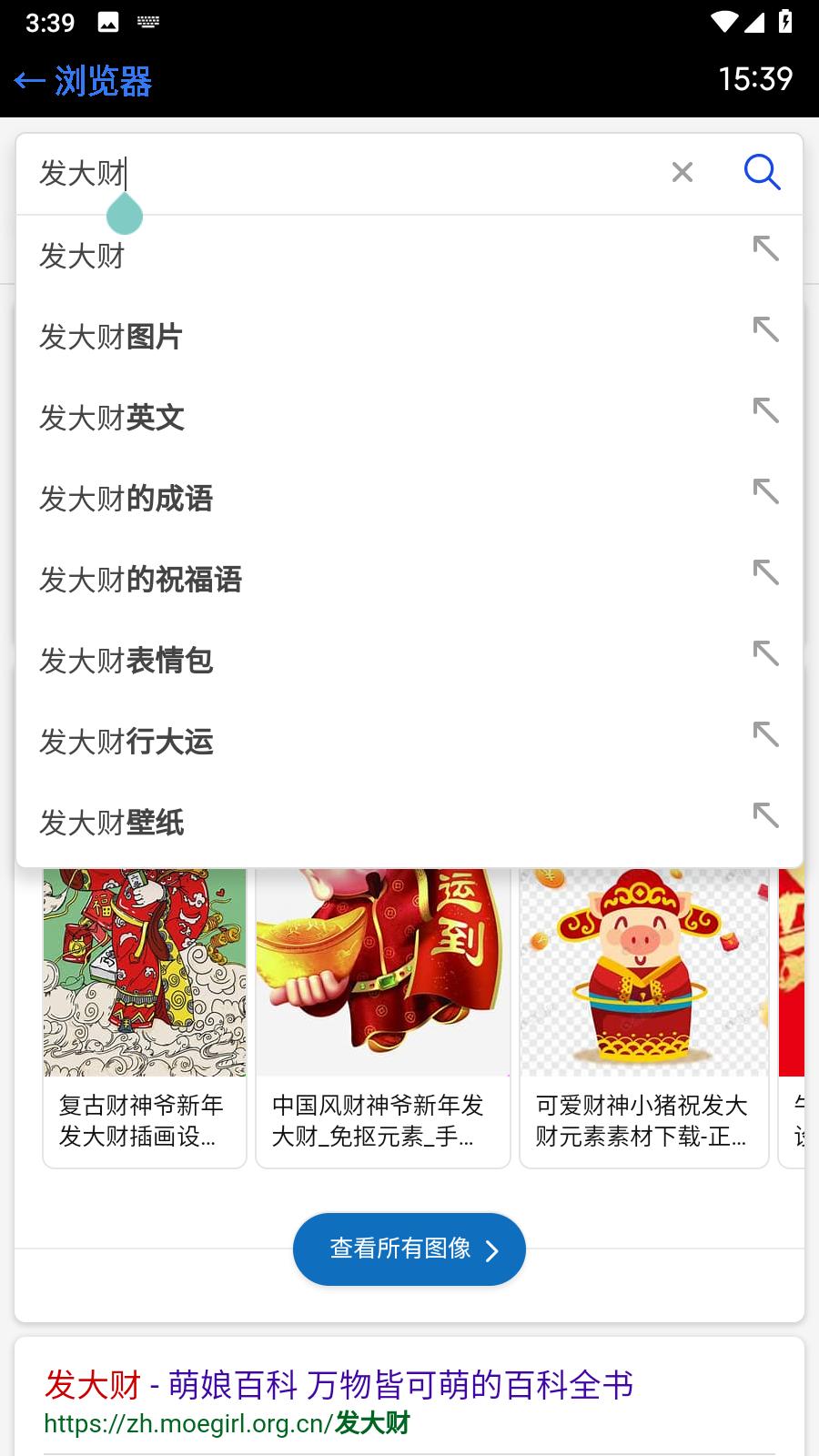 抬腕浏览器  v22.8.25